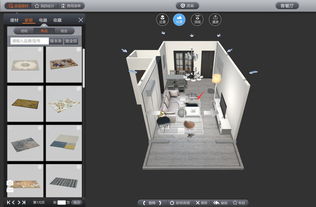 三度云享家智能裝修設(shè)計(jì)軟件使用教程 從設(shè)計(jì)到制作的完整指南
